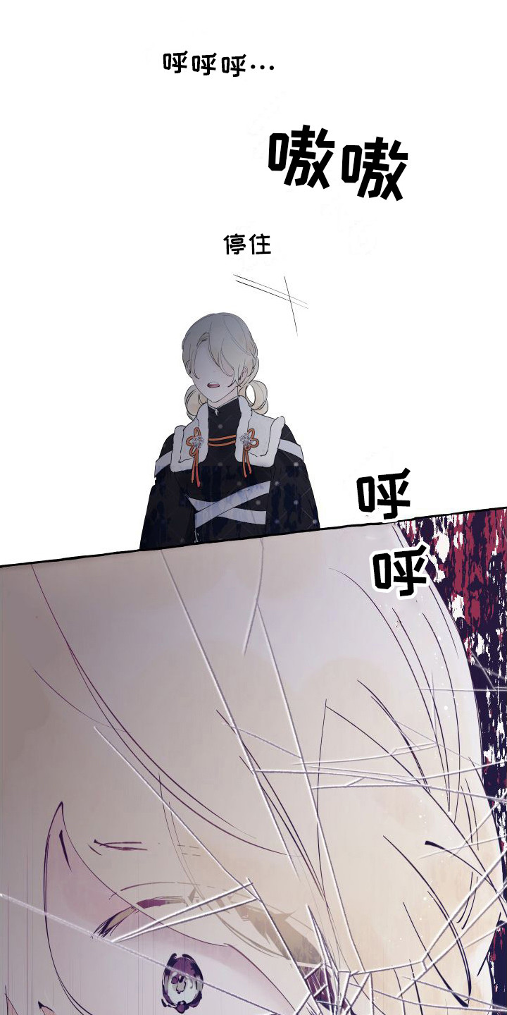 春与冬的边界漫画,第12章： 另外的祭品2图