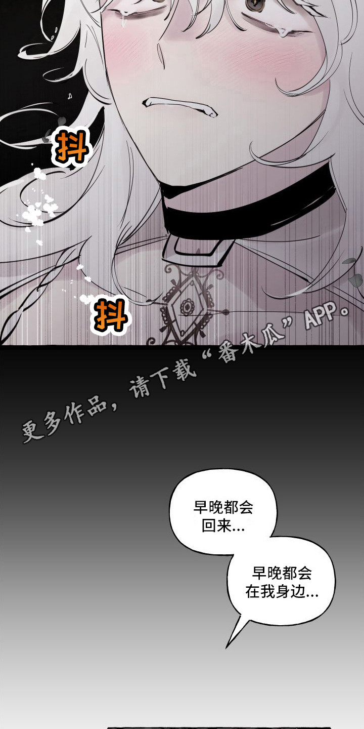 冬天与春天的界限是瓦解读后感漫画,第17章：步步紧逼1图