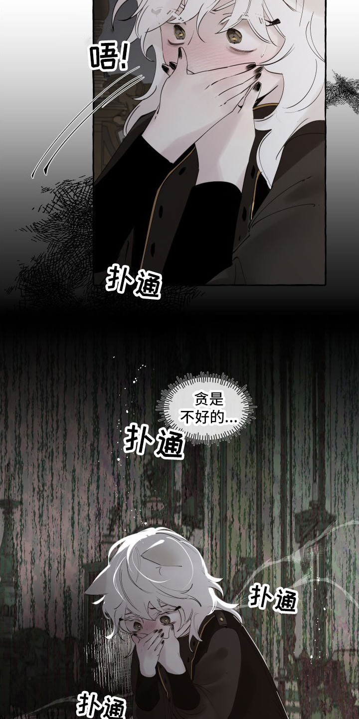 春与冬的边界漫画,第15章：想起来了2图
