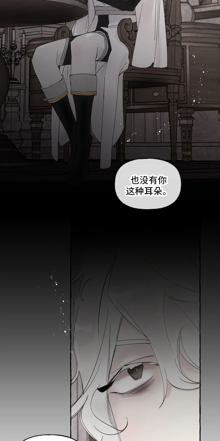 春与冬的图片漫画,第6章： 活命的办法1图