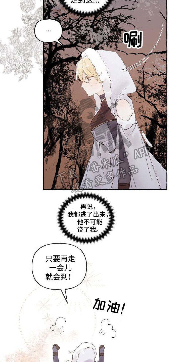 春与冬的边境漫画,第9章：迷路了2图