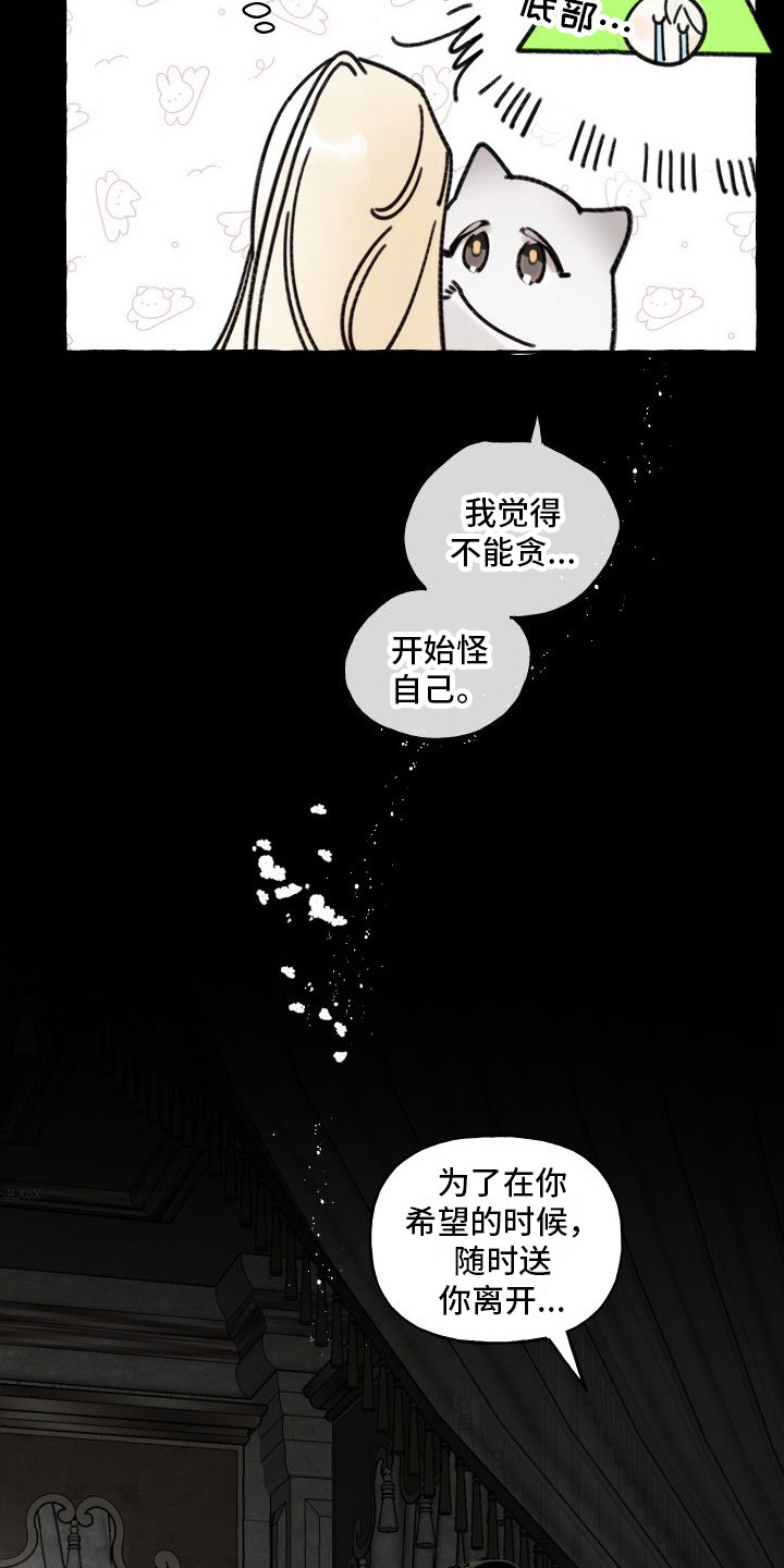 春与冬的边境漫画,第20章：我的春天（完结）1图