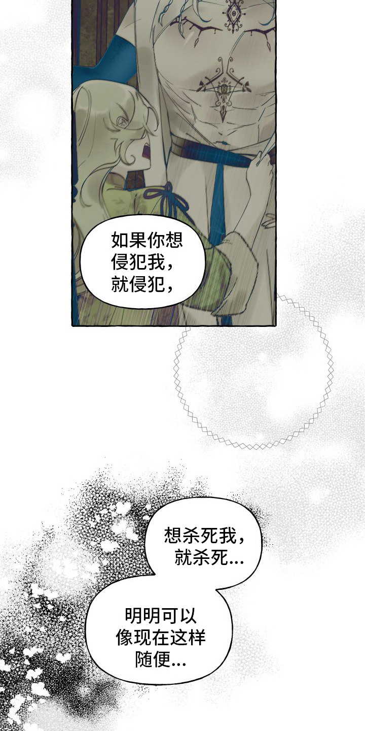 春与冬的边界韩漫漫画,第11章：拜托1图