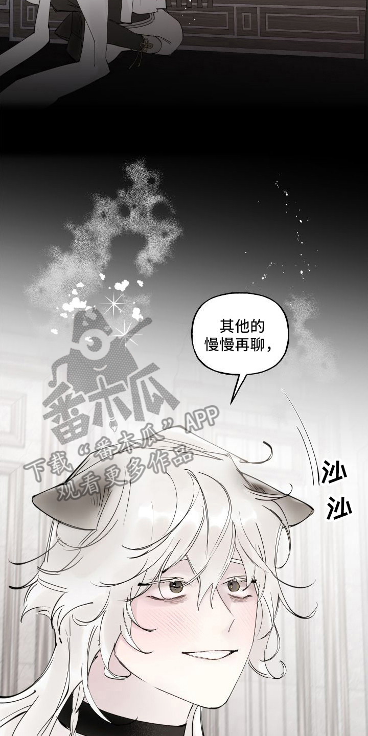 春与冬的边界漫画,第5章：窝棚2图