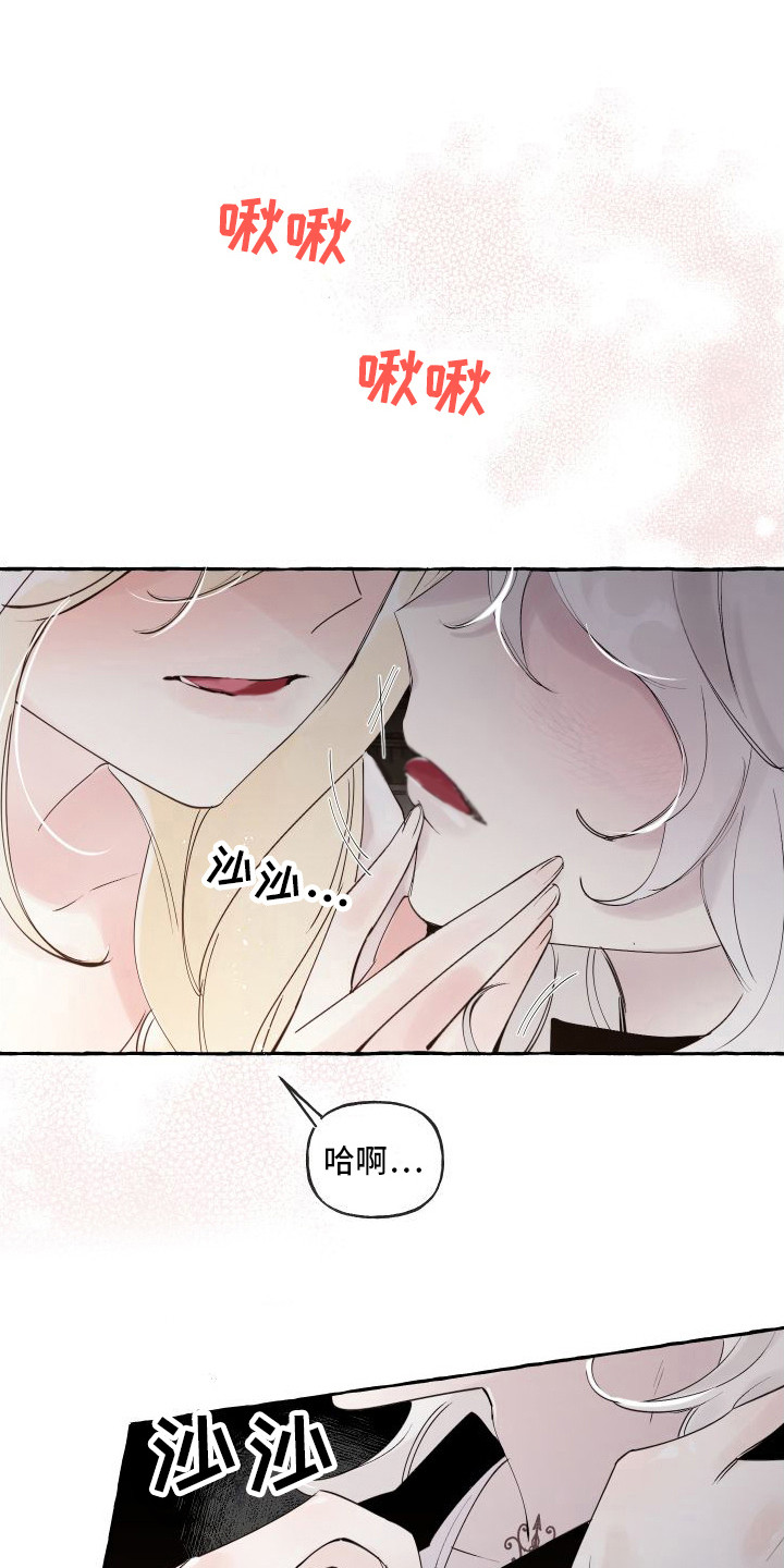 春与冬的边界一口气看完漫画,第18章：所需要的1图