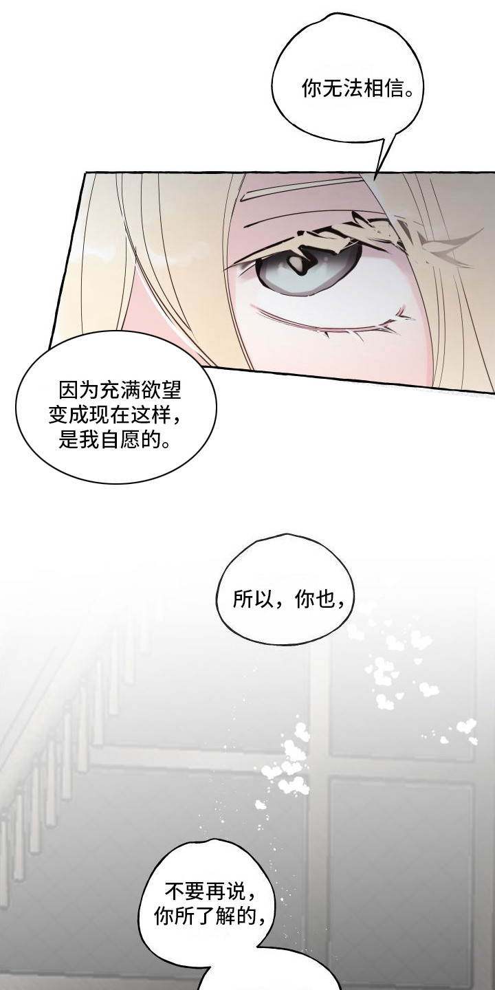 春与冬的边界漫画作者漫画,第20章：我的春天（完结）2图