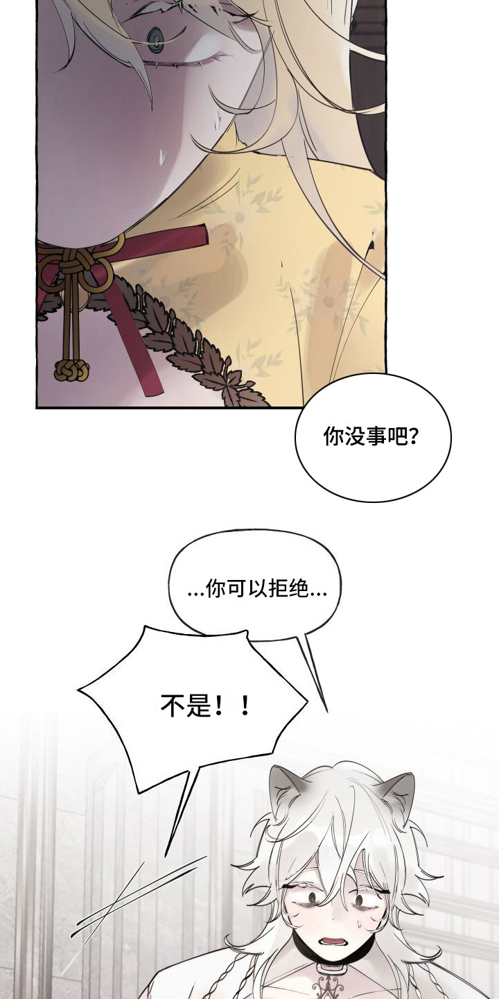 春与冬的边界漫画作者漫画,第7章：答应你2图