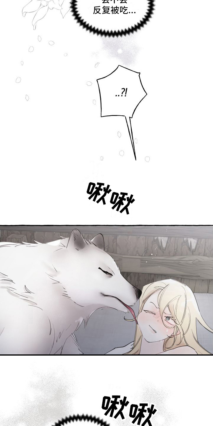 春与冬的边界漫画,第4章：还活着2图