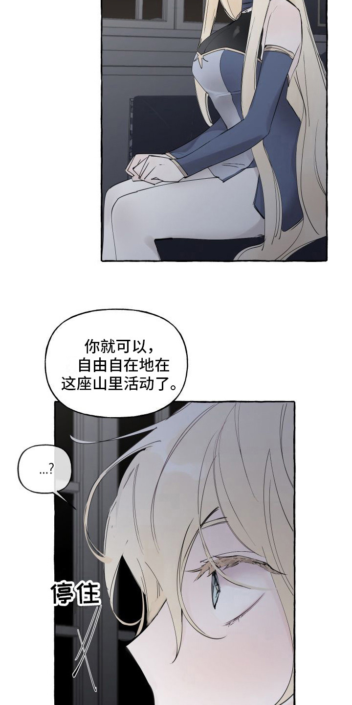 春与冬的边界韩漫漫画,第11章：拜托1图