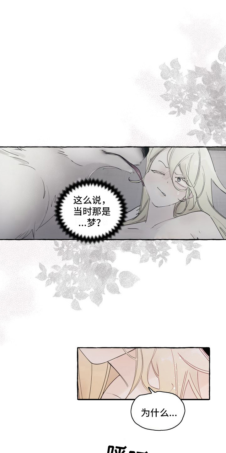 春与冬的边界漫画,第4章：还活着2图