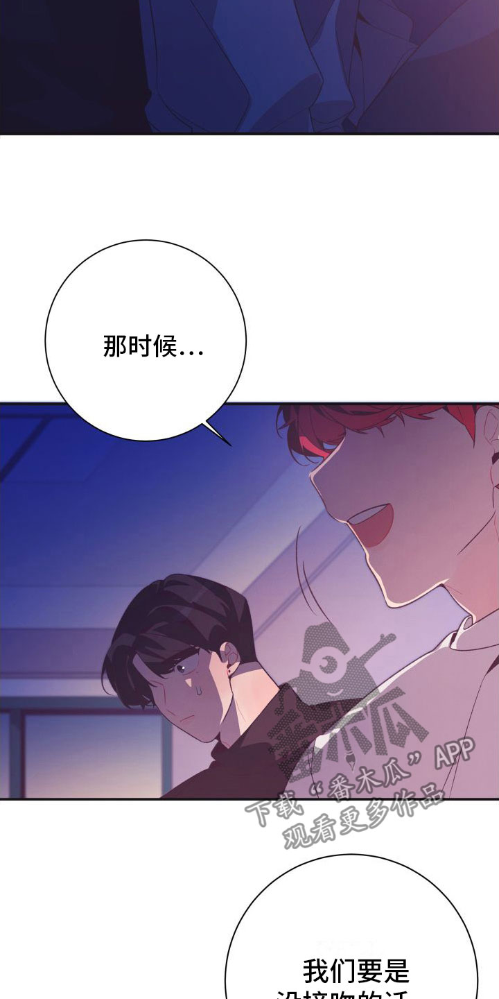 蜜桃粉好看吗漫画,第5章：是以前的他2图