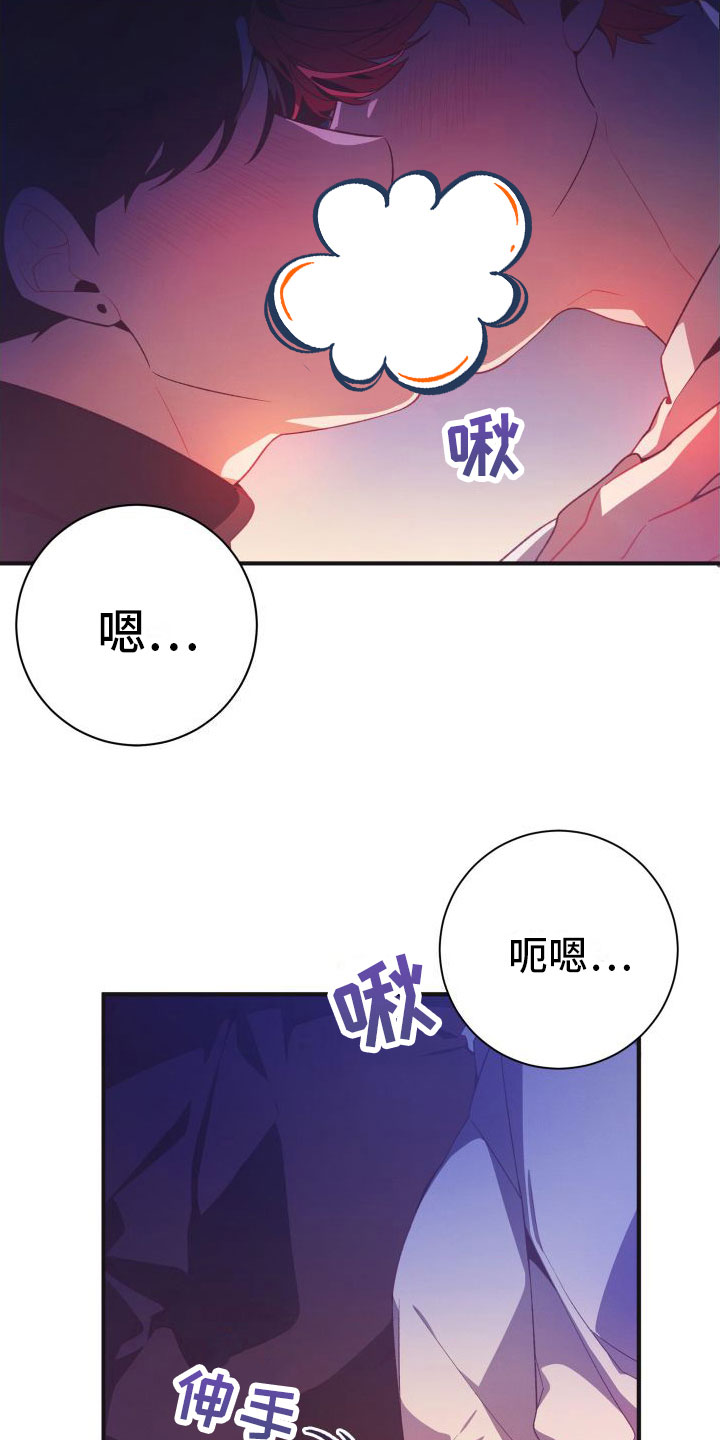 蜜桃粉好看吗漫画,第5章：是以前的他1图