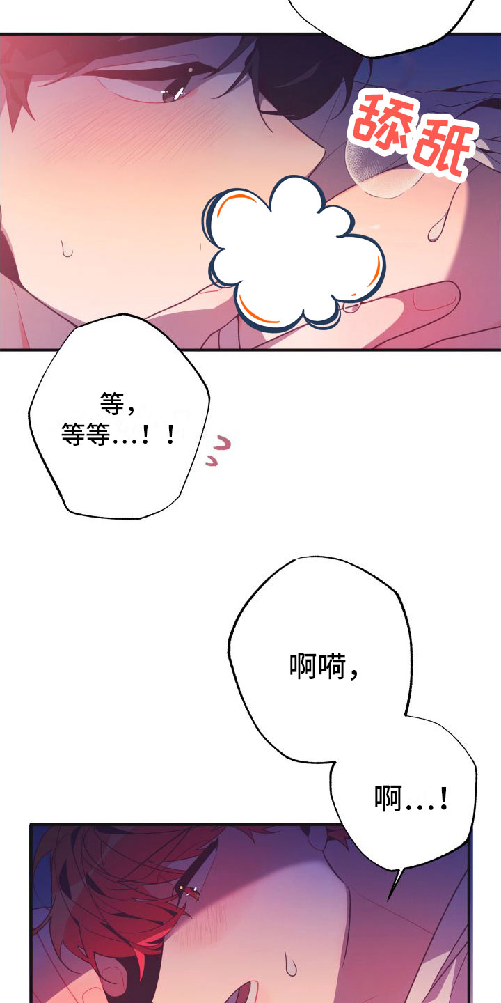 蜜桃粉碎7漫画,第6章： 第一次1图