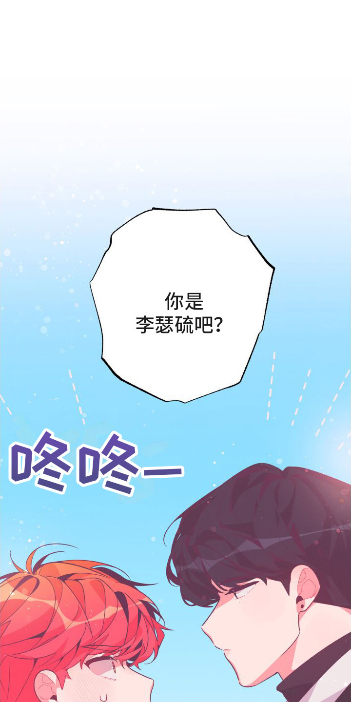 蜜桃色巧合漫画,第3章：毕业后1图