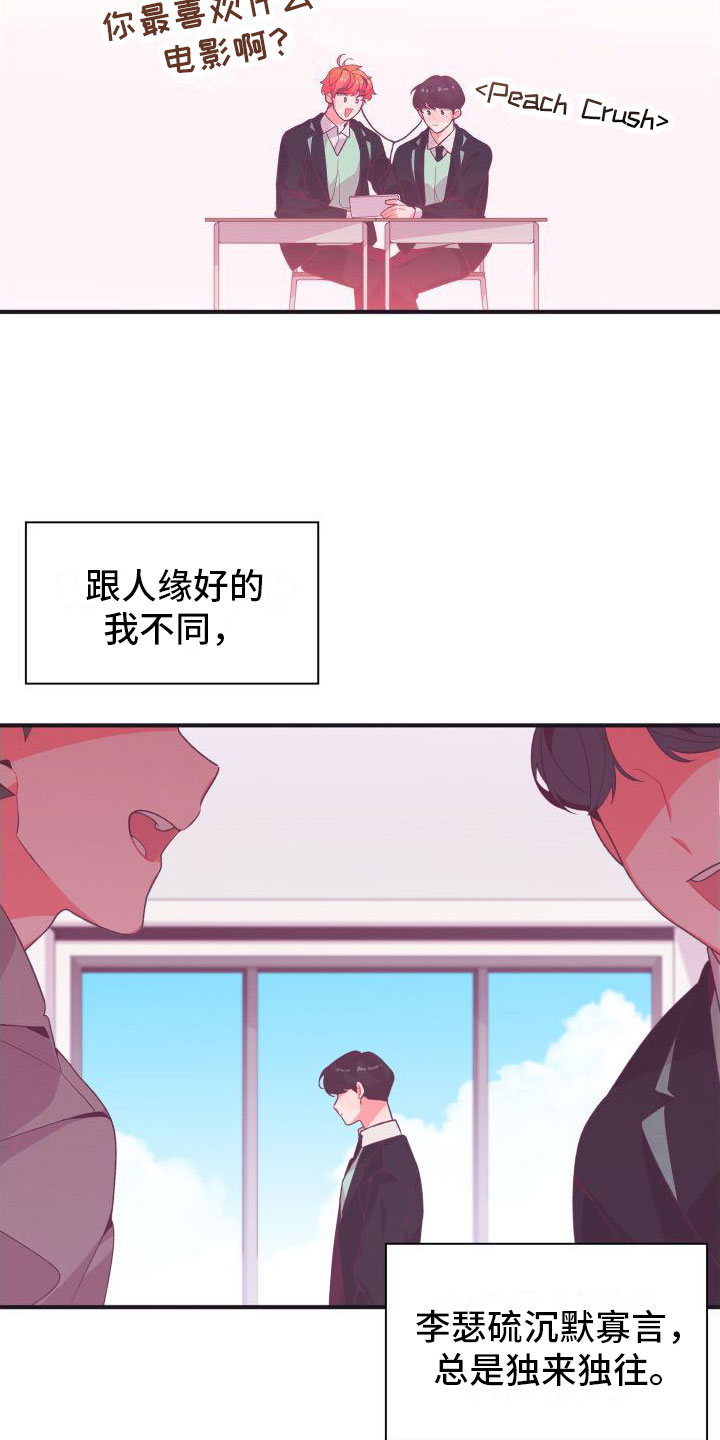 蜜桃粉碎花半身裙漫画,第1章：秘密朋友2图
