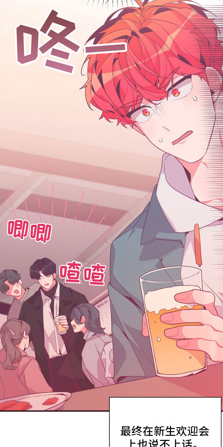 蜜桃粉碎花半身裙漫画,第3章：毕业后2图