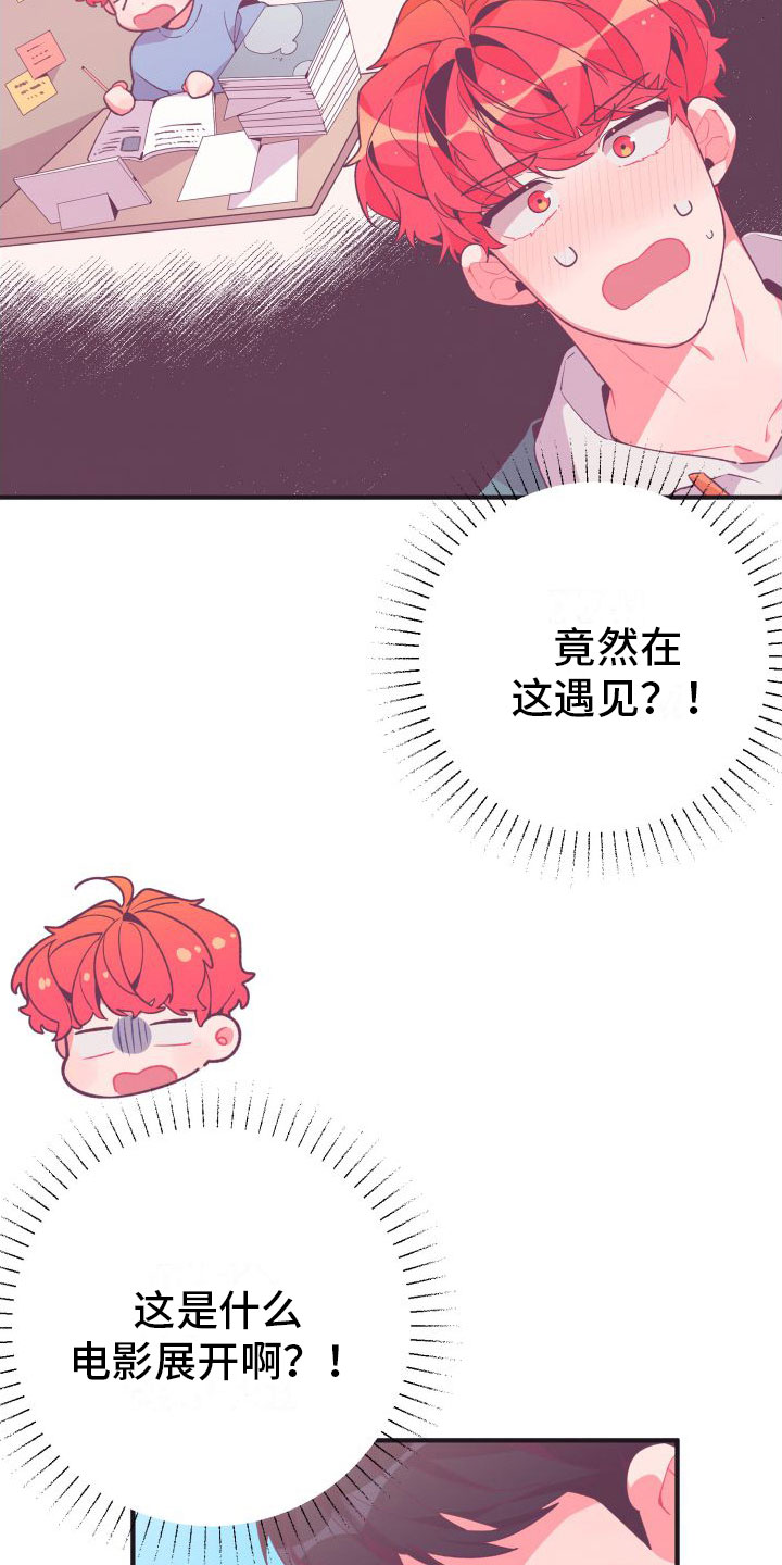 蜜桃粉碎花半身裙漫画,第3章：毕业后1图