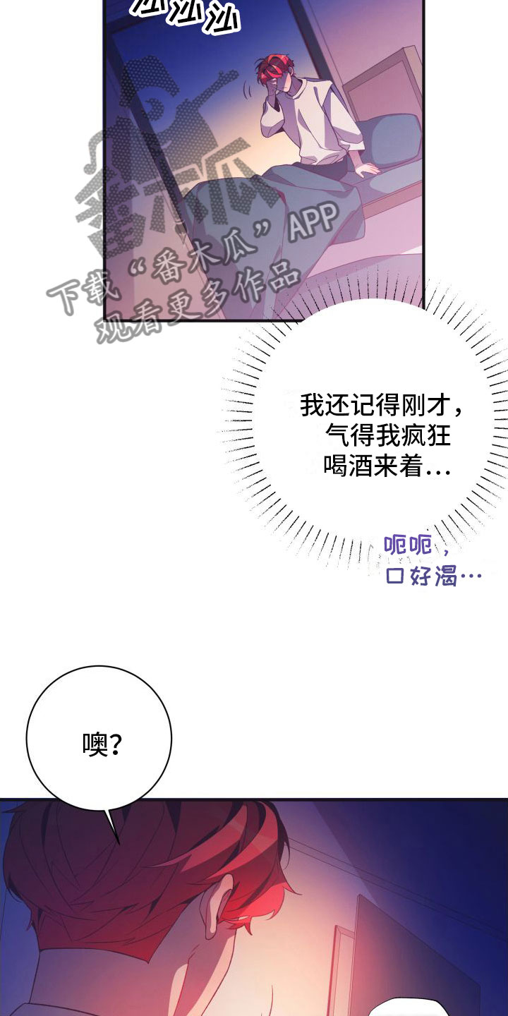 蜜桃粉发色调配漫画,第5章：是以前的他2图