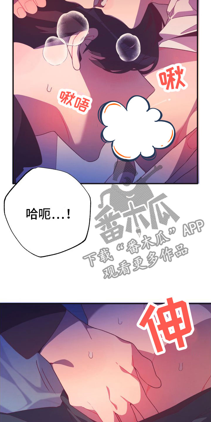 蜜桃粉碎7漫画,第6章： 第一次2图