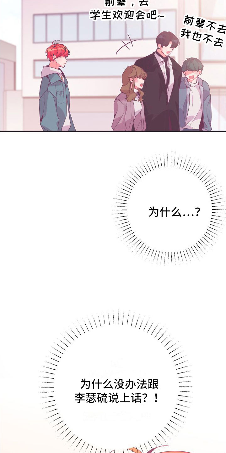 蜜桃粉碎花半身裙漫画,第3章：毕业后1图