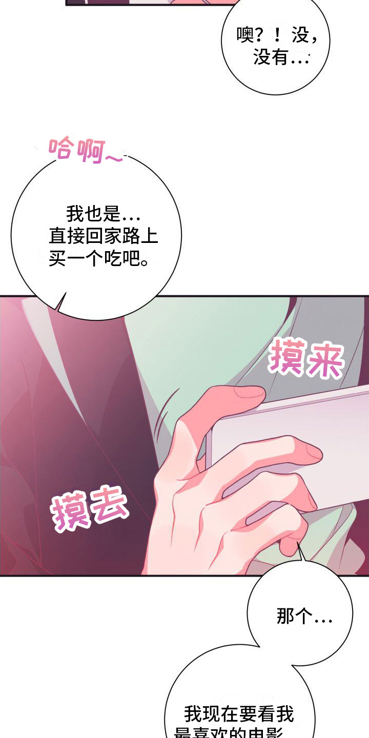 蜜桃粉碎漫画,第2章：恶心的同志1图