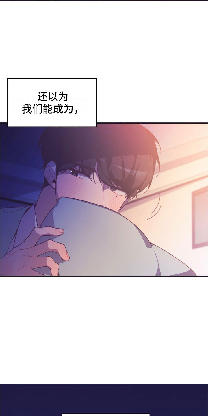 蜜桃粉碎花半身裙漫画,第1章：秘密朋友1图