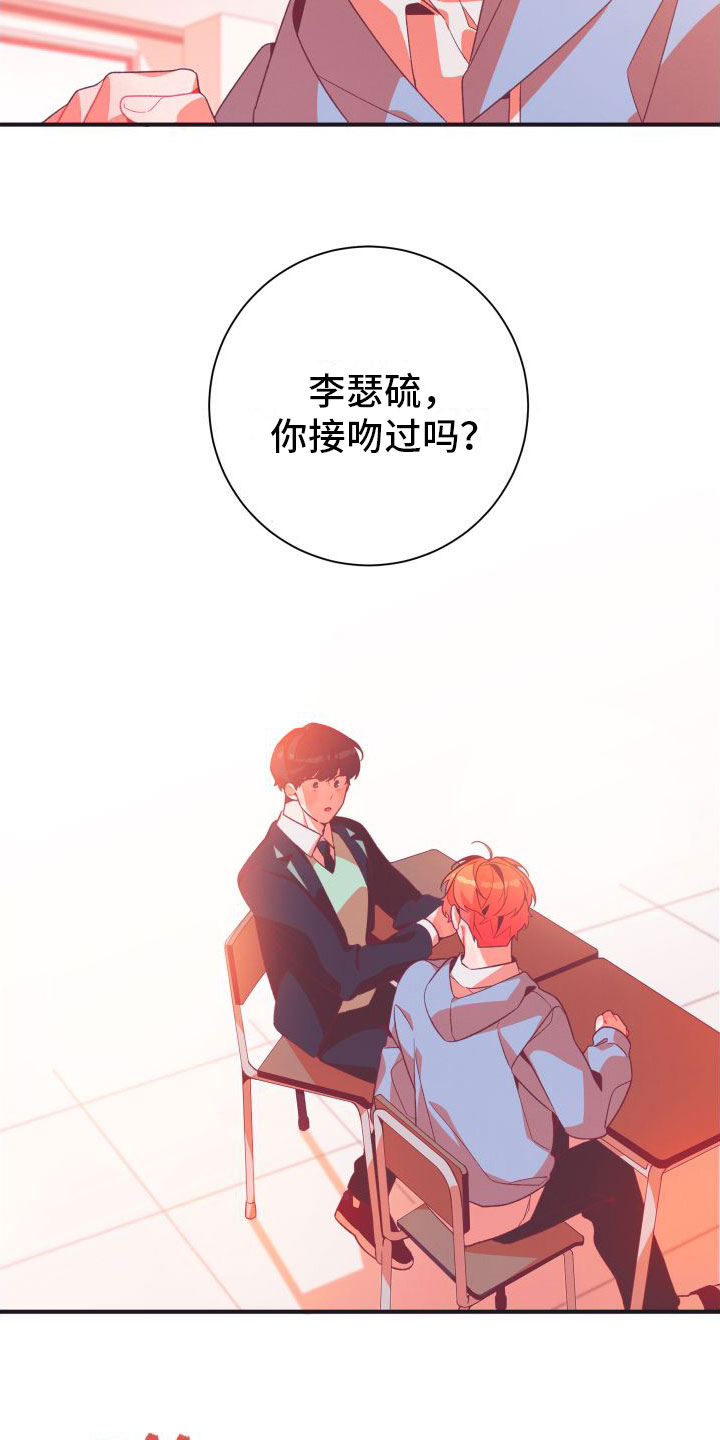 蜜桃粉甲油胶漫画,第2章：恶心的同志2图