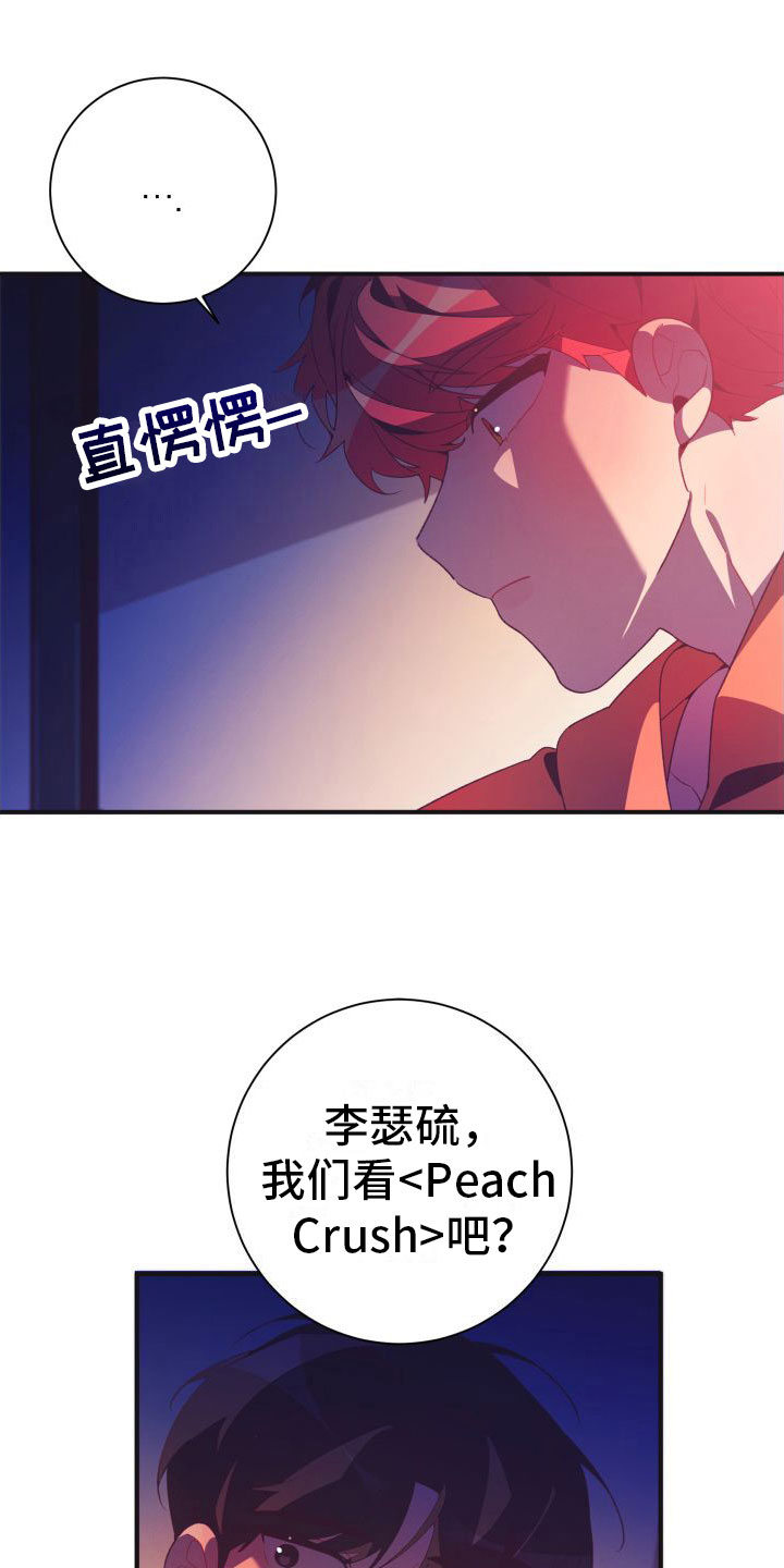 蜜桃粉指甲油漫画,第10章：对不起2图