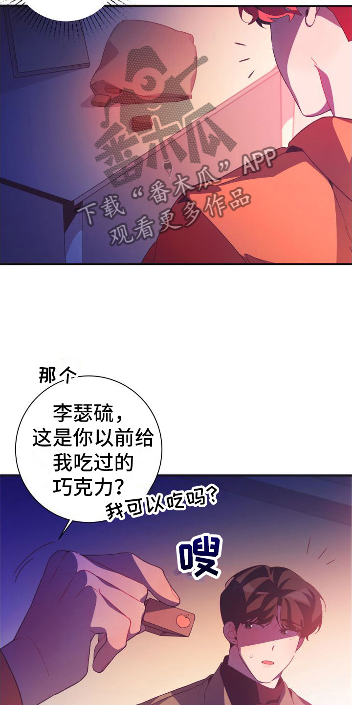 蜜桃粉指甲油漫画,第10章：对不起1图