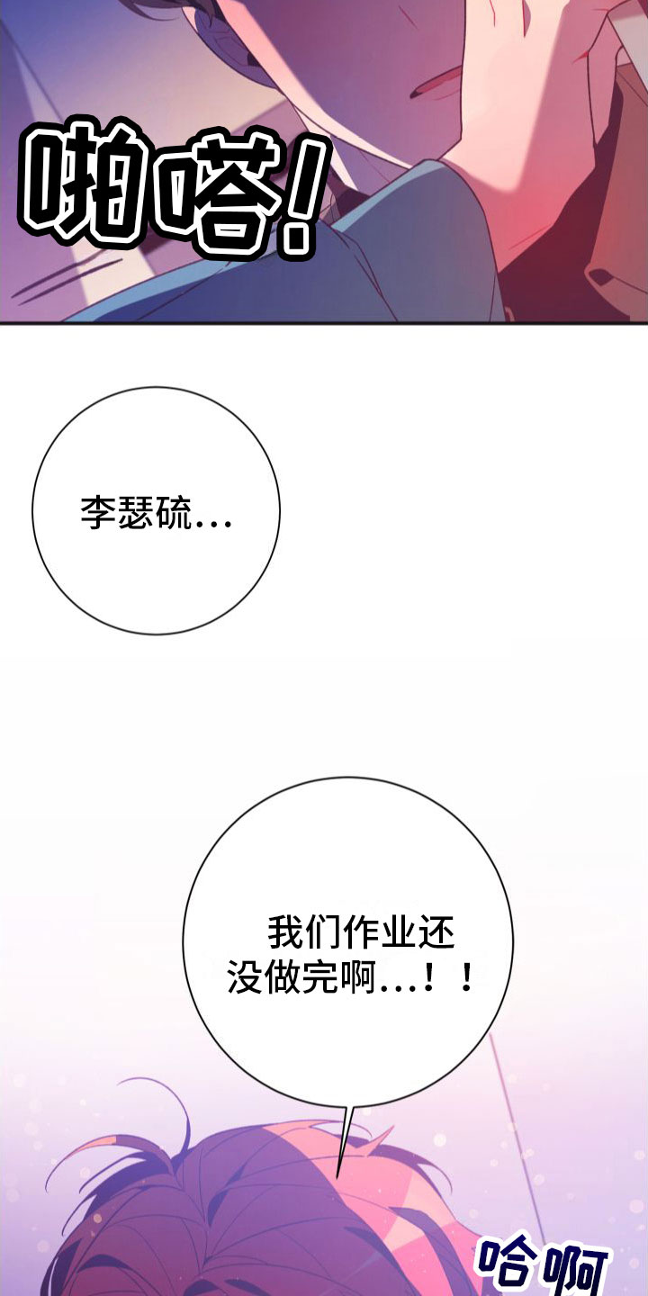 蜜桃粉灯漫画,第10章：对不起2图