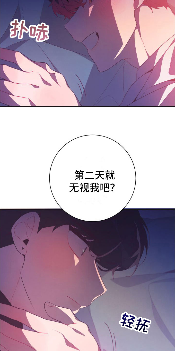 蜜桃粉是什么漫画,第7章：无法逃避1图