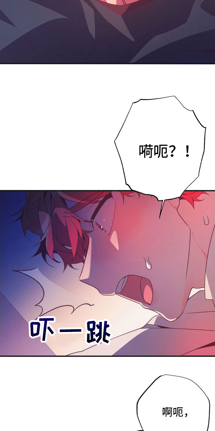 蜜桃粉碎7漫画,第6章： 第一次1图