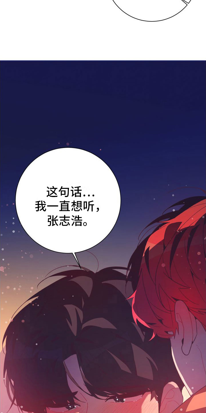 蜜桃粉是谁的粉丝漫画,第11章：喜欢你【完】2图