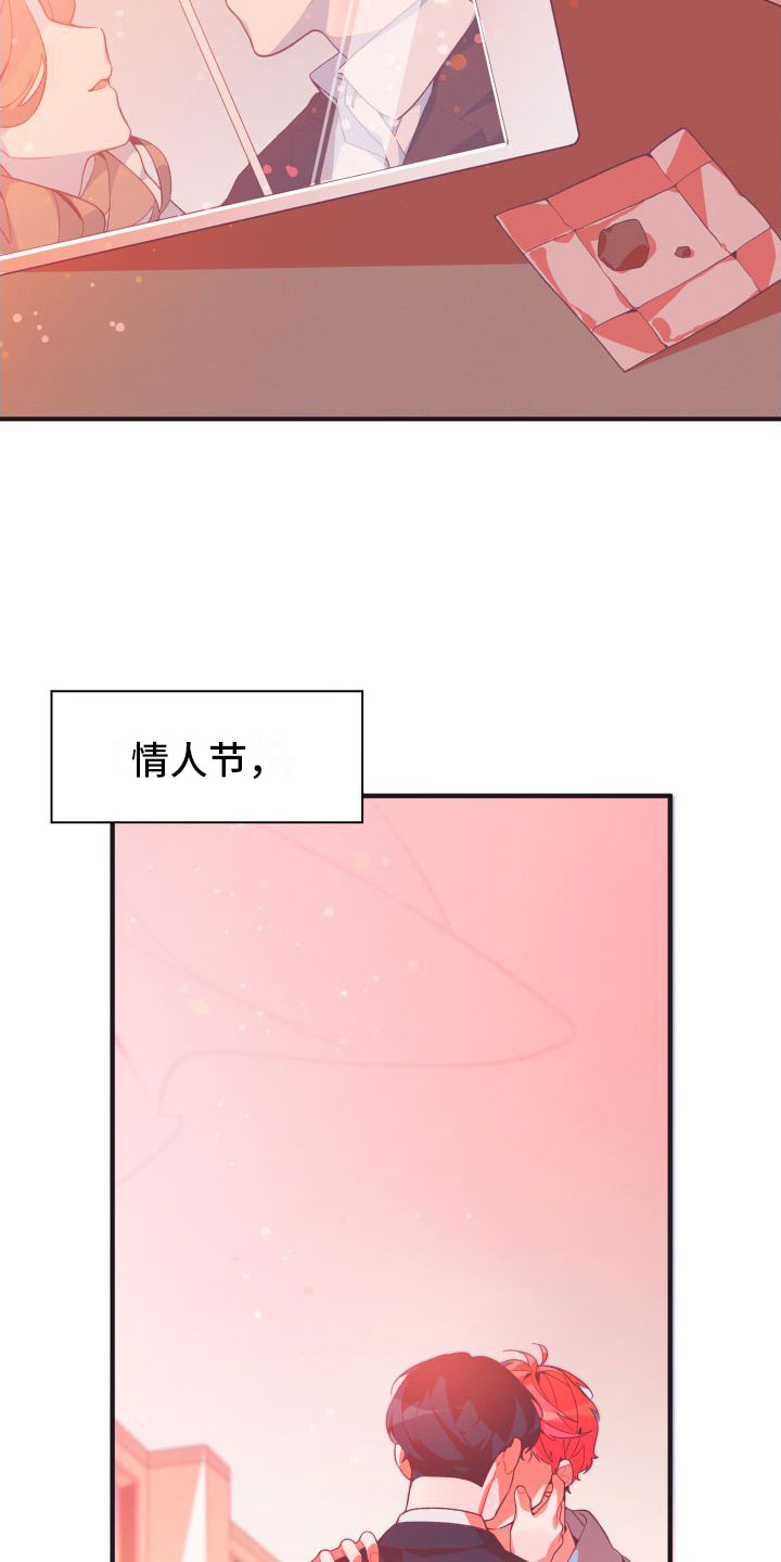 蜜桃粉底漫画,第1章：秘密朋友2图