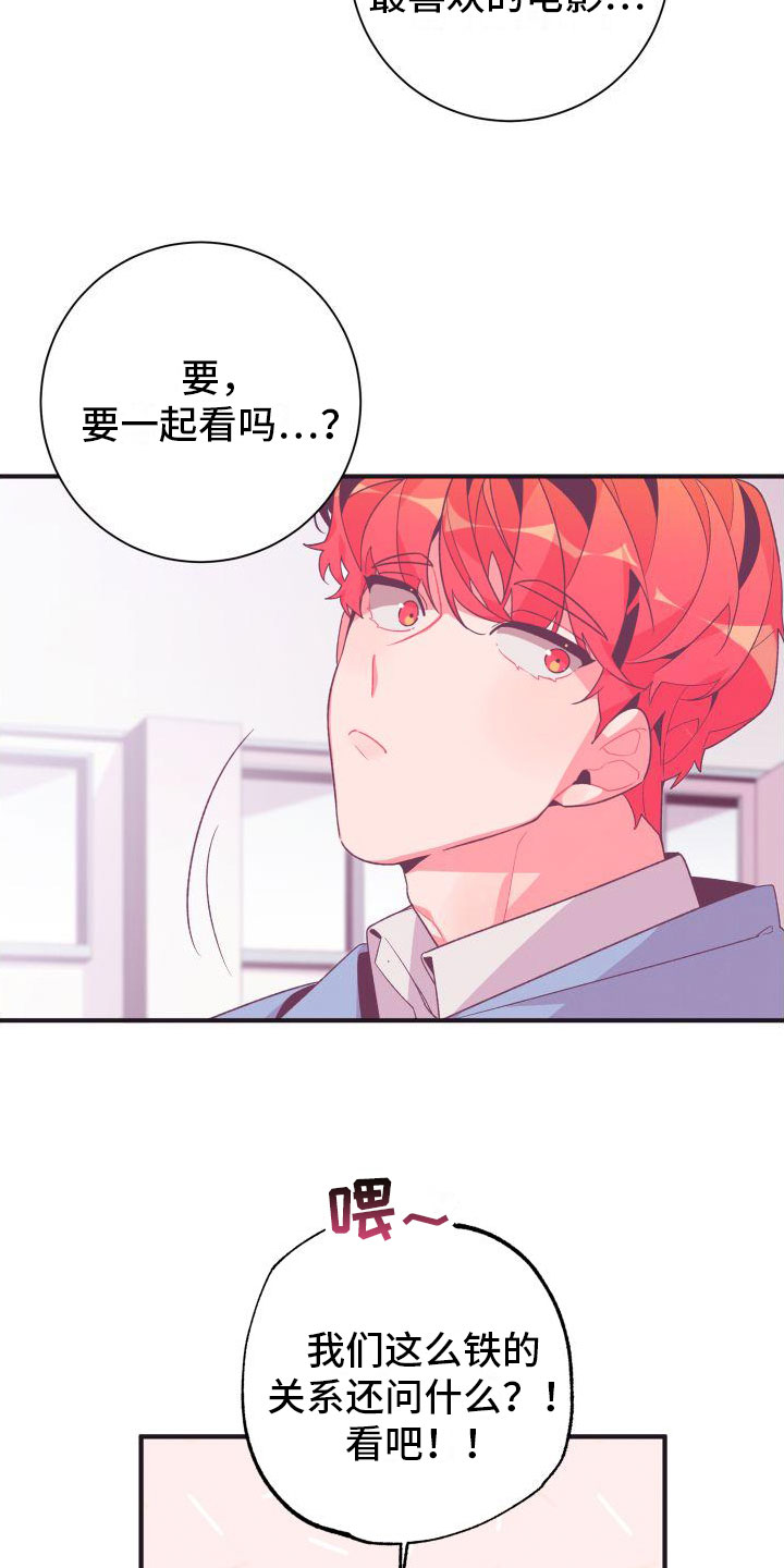 蜜桃粉碎漫画,第2章：恶心的同志2图