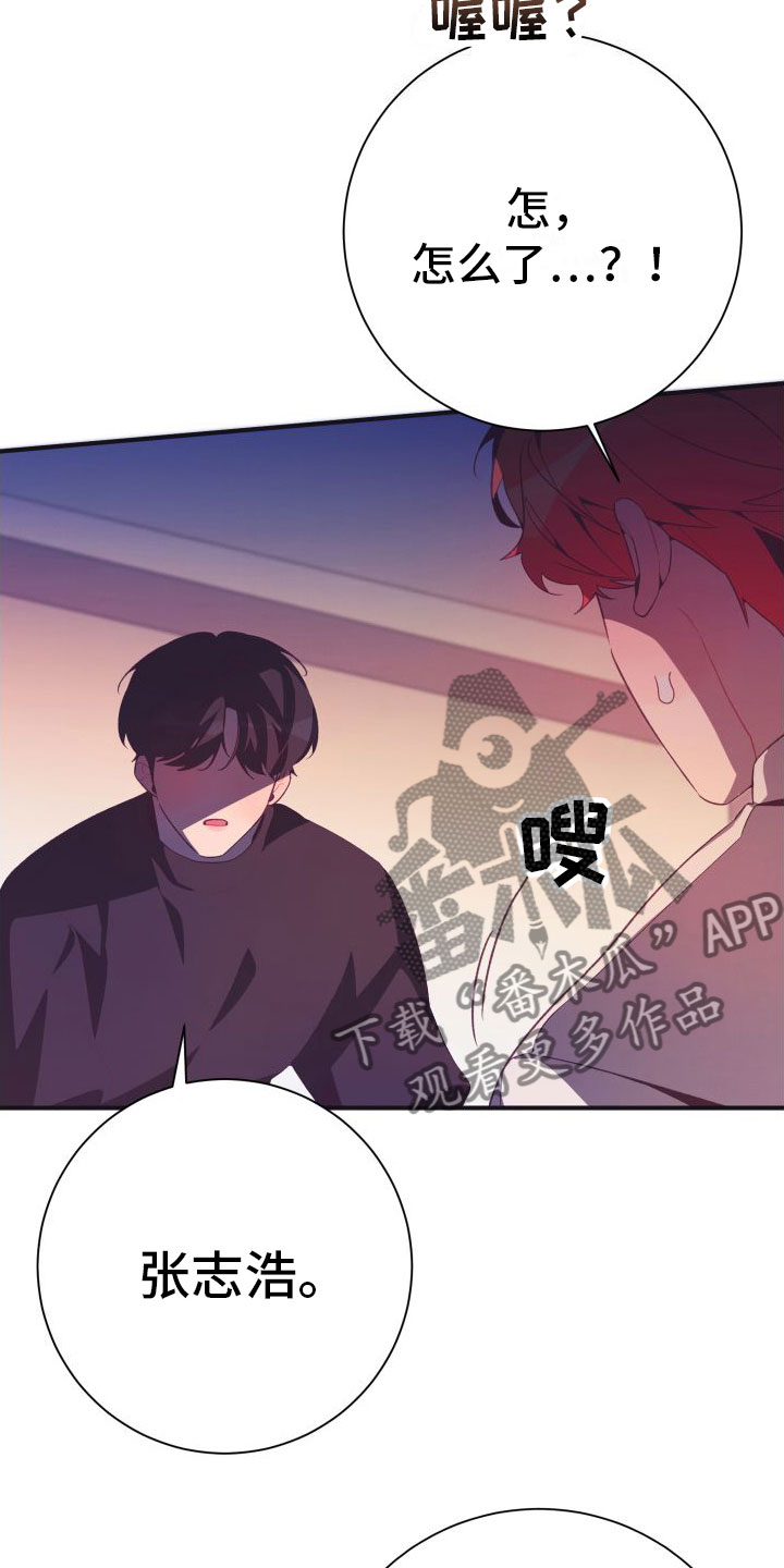 蜜桃粉是什么漫画,第7章：无法逃避1图