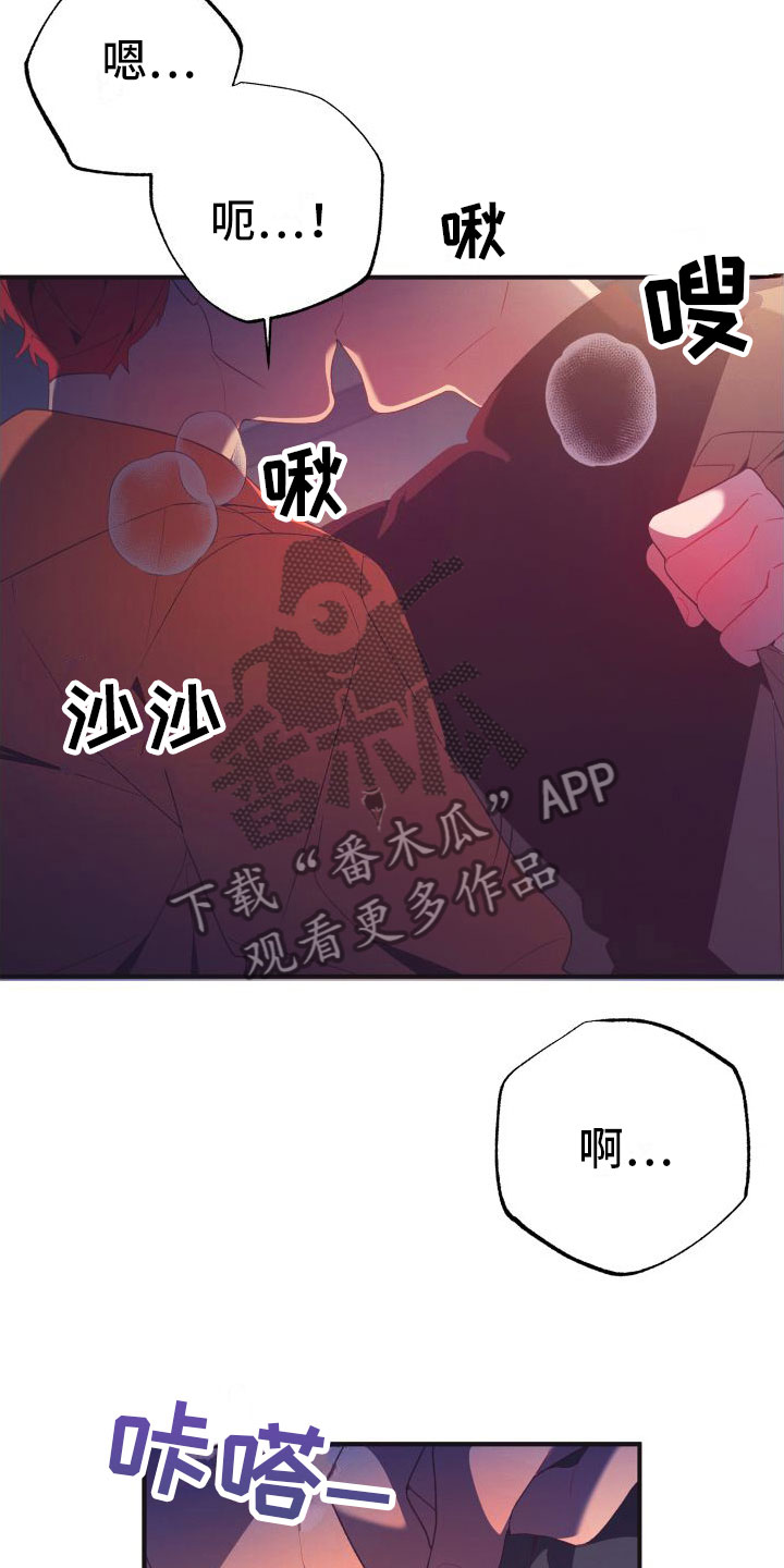 蜜桃粉灯漫画,第11章：喜欢你【完】2图