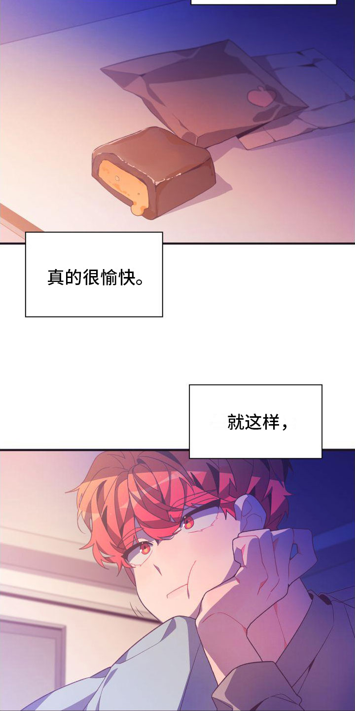 蜜桃粉碎花半身裙漫画,第1章：秘密朋友2图