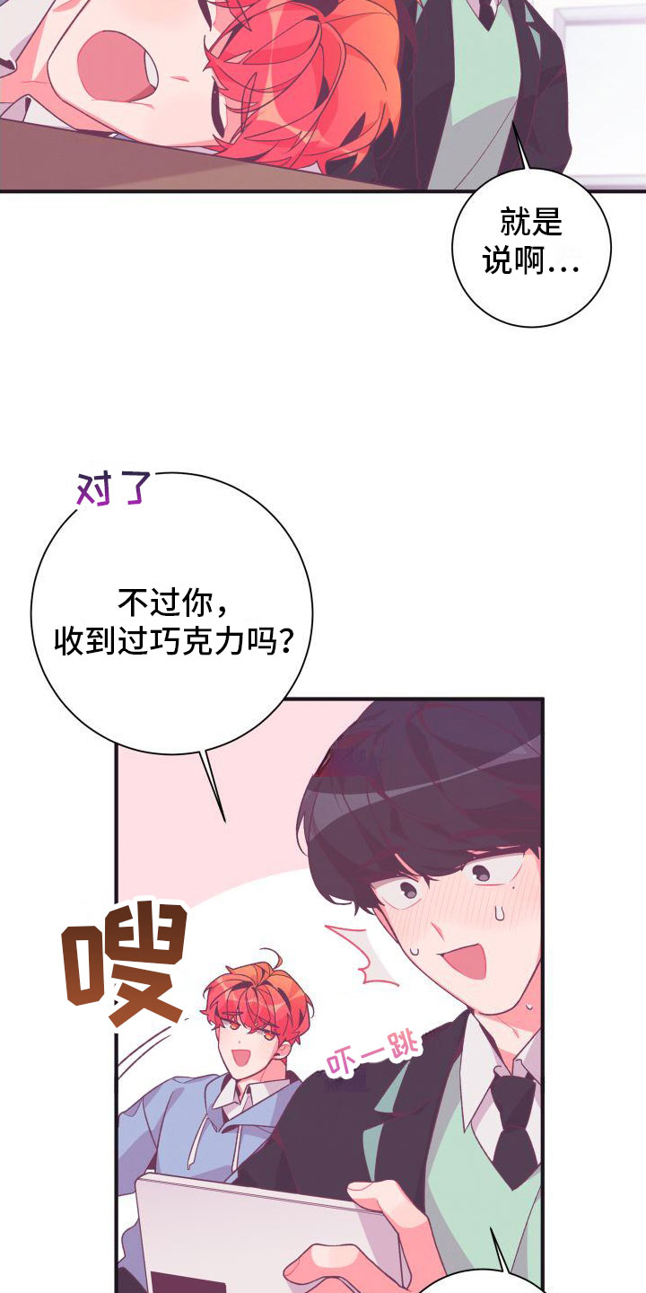 蜜桃粉碎漫画,第2章：恶心的同志2图