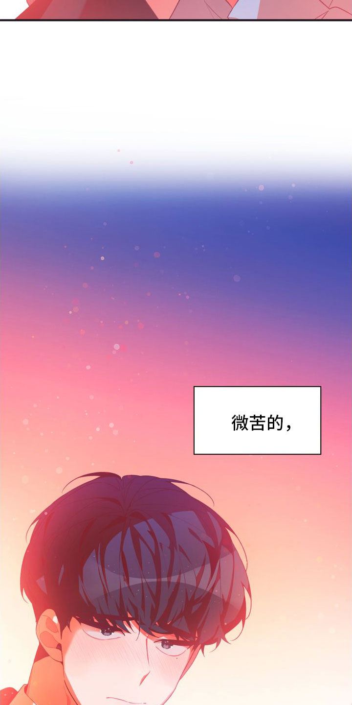 蜜桃粉底漫画,第1章：秘密朋友1图