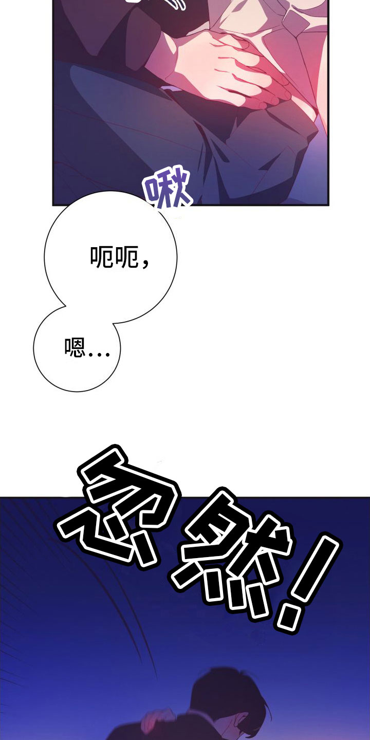 蜜桃粉好看吗漫画,第5章：是以前的他2图