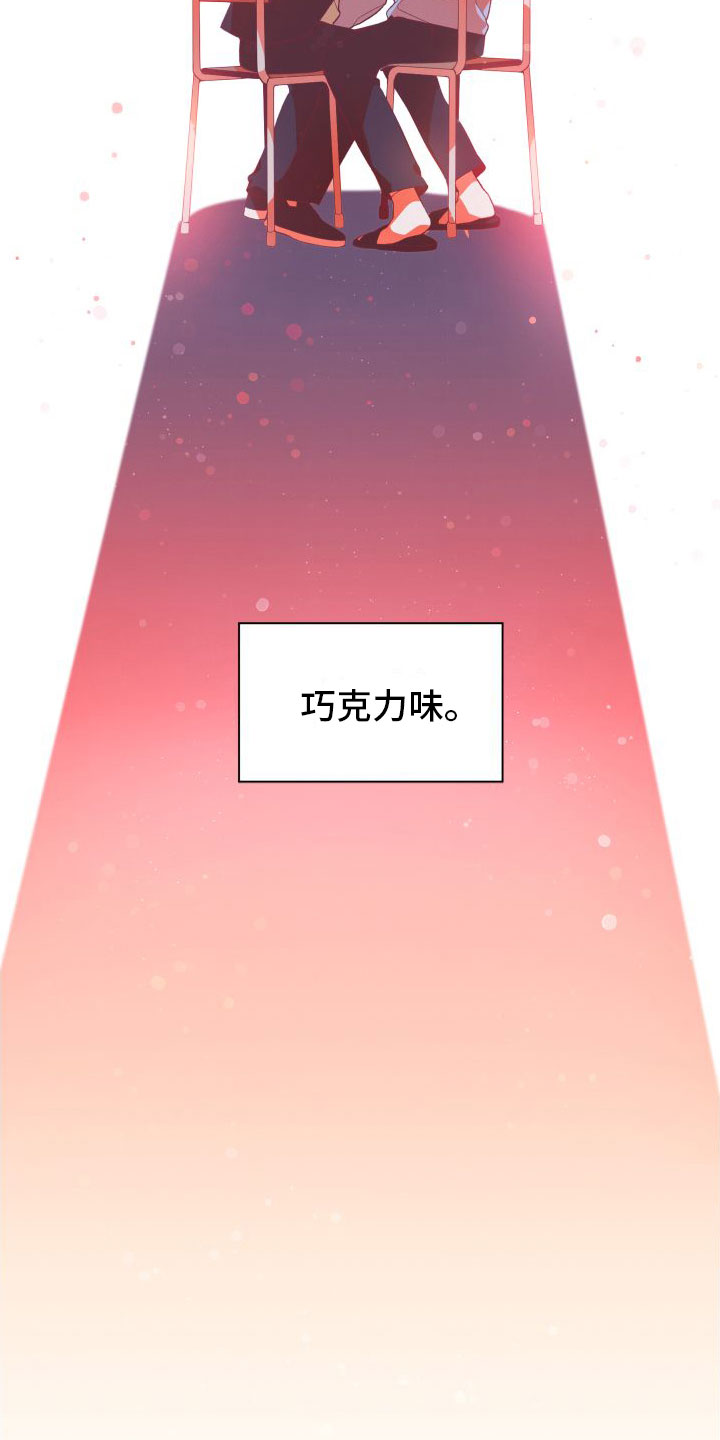 蜜桃粉底漫画,第1章：秘密朋友1图