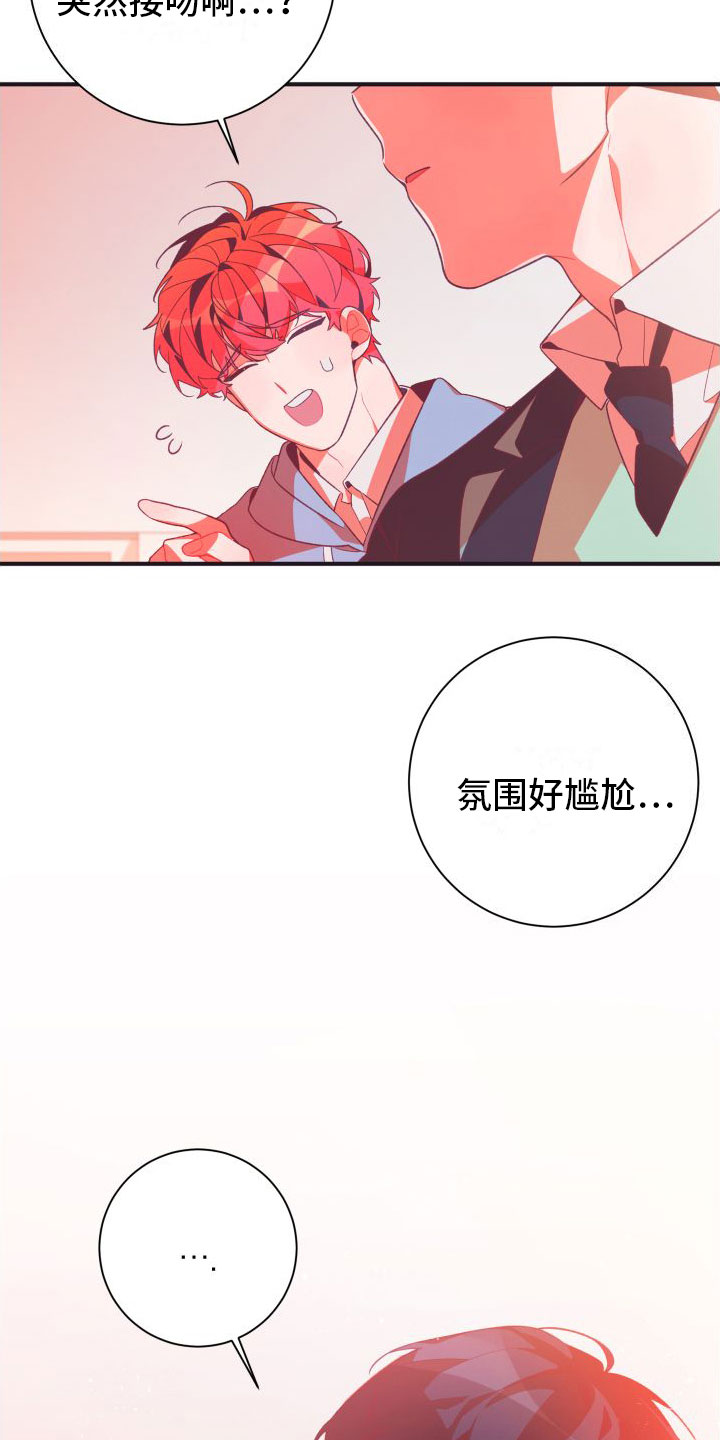 水蜜桃切割漫画,第2章：恶心的同志2图