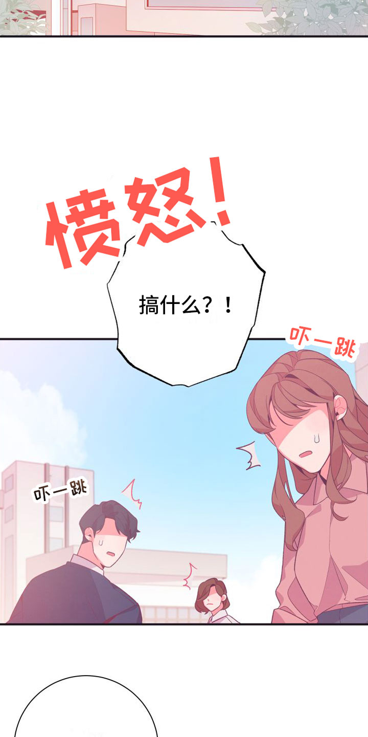 蜜桃色巧合漫画,第3章：毕业后1图