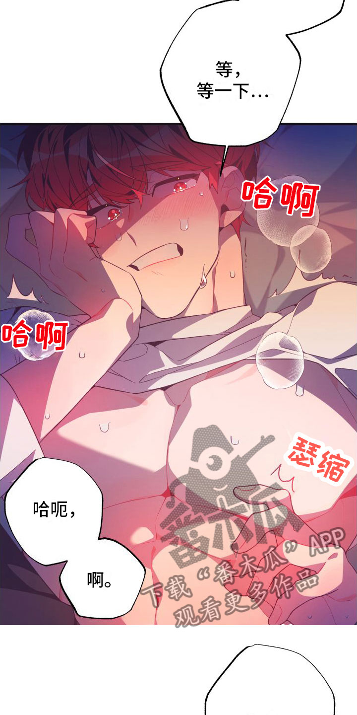 蜜桃粉碎7漫画,第6章： 第一次2图