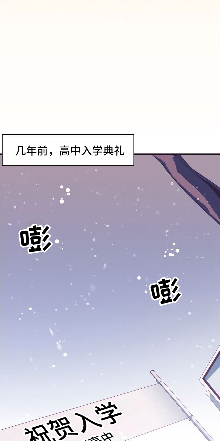 蜜桃粉底漫画,第1章：秘密朋友2图