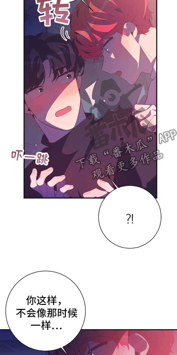 蜜桃粉碎漫画,第7章：无法逃避2图