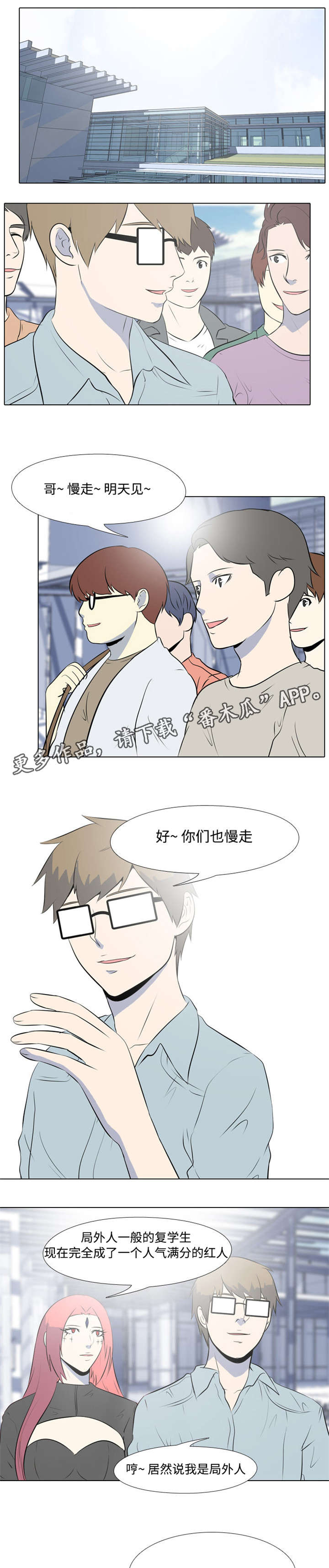 指令大全我的世界漫画,第10章：憎恨1图