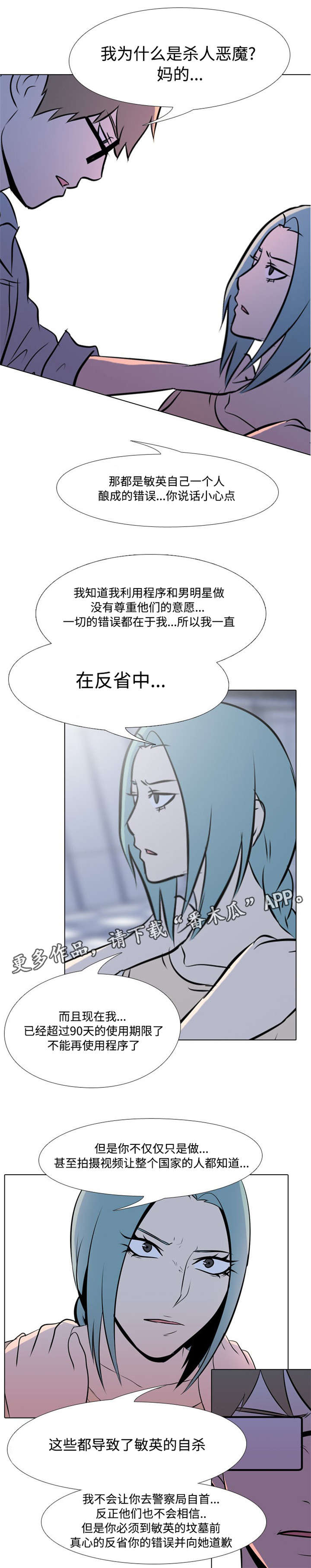 指令上限是什么意思漫画,第10章：憎恨1图