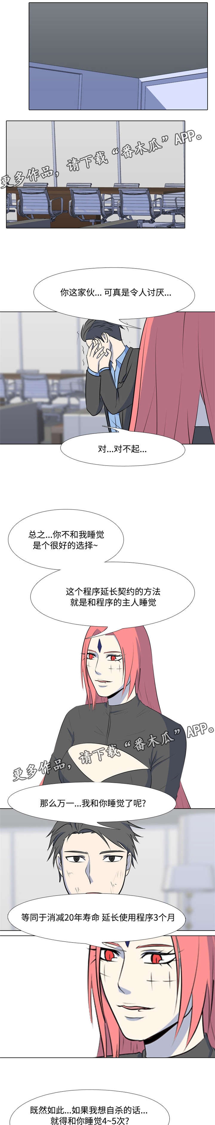 指令性任务价格怎么确定漫画,第42章：初恋1图